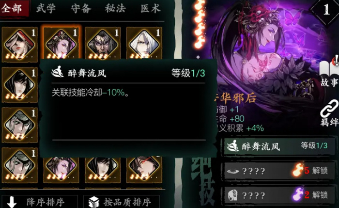 影之刃轻羽攻击力如何提升效果显著1