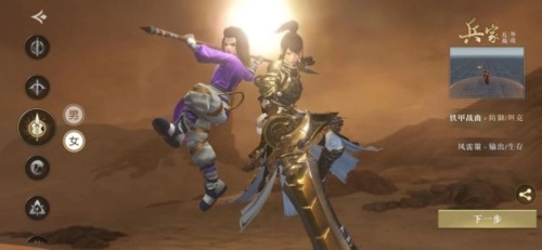 秦时明月手游中的器灵怎么解体2