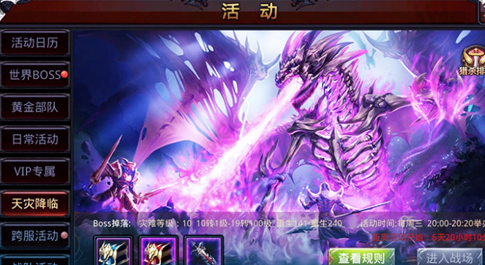 全民奇迹拍卖的拍卖方式是怎样的3