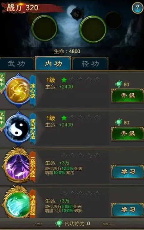 刀剑天下中哪种功法最具威力1