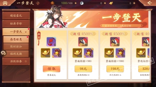 少年三国志蜀国紫金将的最佳阵容需要注意哪些因素3