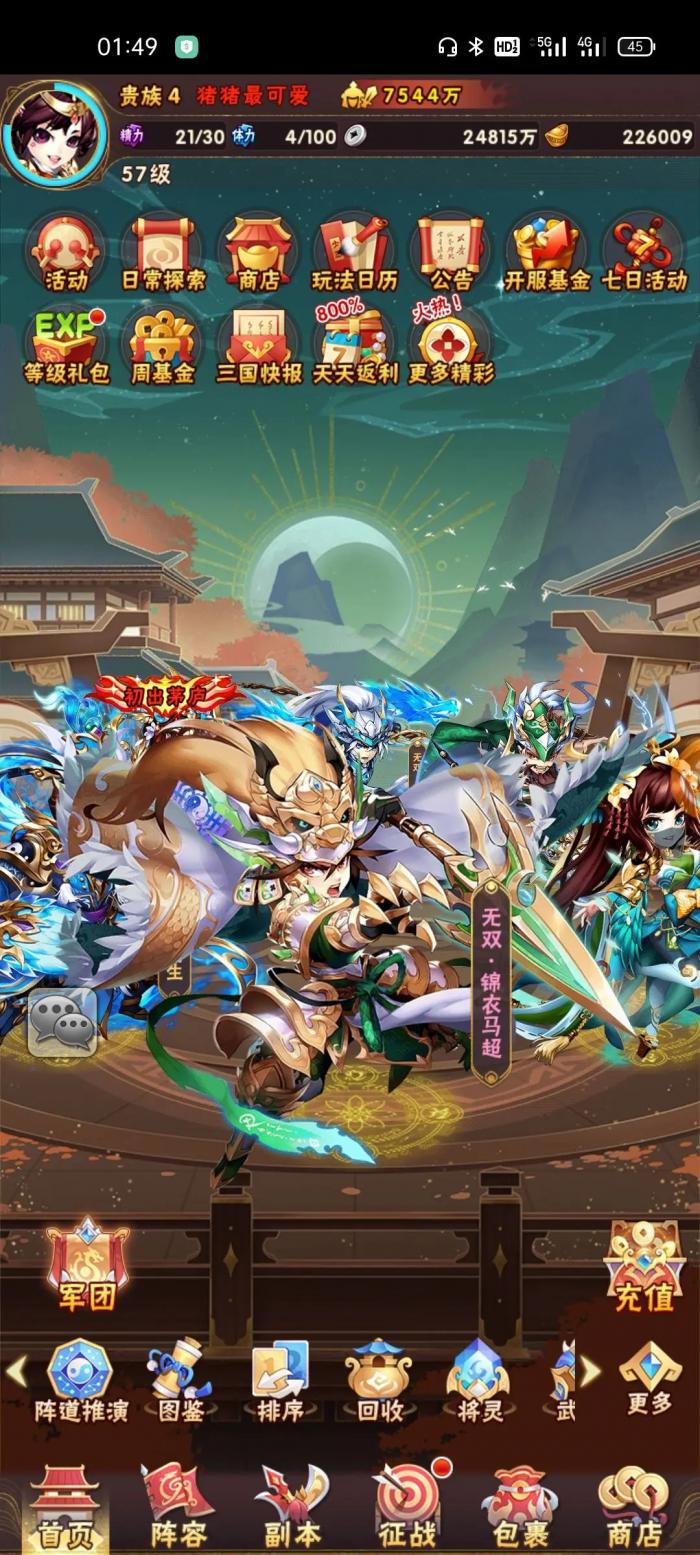 少年三国志中魏国需要怎样的军师才能发挥优势1