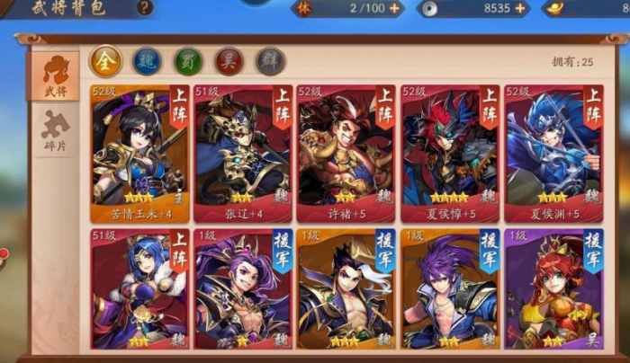 少年三国志三十五级能获得哪些新装备1