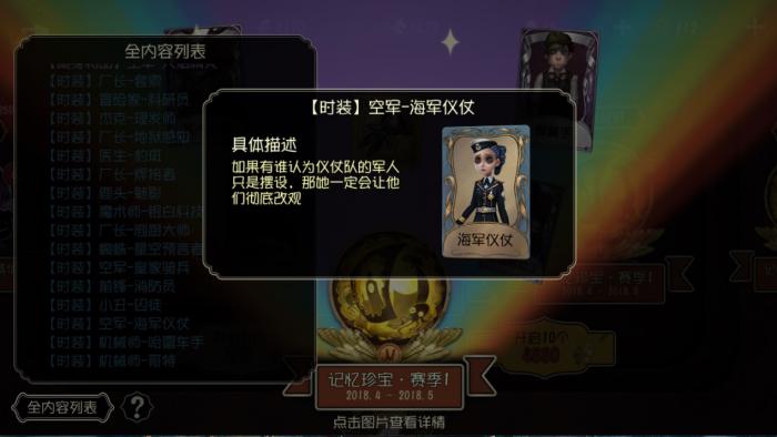 第五人格内测处刑架是否需要特殊操作才能使用1