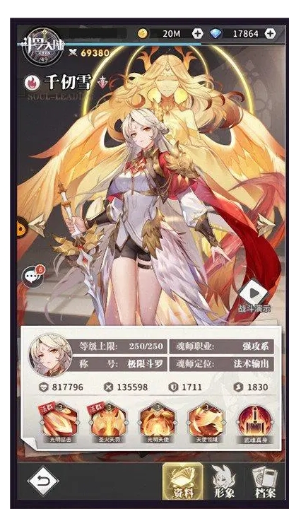 斗罗大陆剑斗罗尘心的技能可以带来哪些收益2