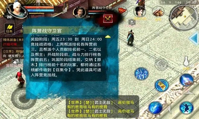 初期应该如何分配技能点数在刀剑天下中3