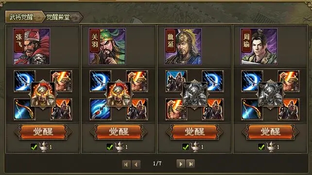 攻城掠地兵器怎样实现自动升级1