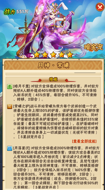 少年三国志2暗金阵容排行榜前列的英雄有哪些3