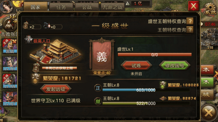 攻城掠地中如何战胜陆逊副本的敌人3