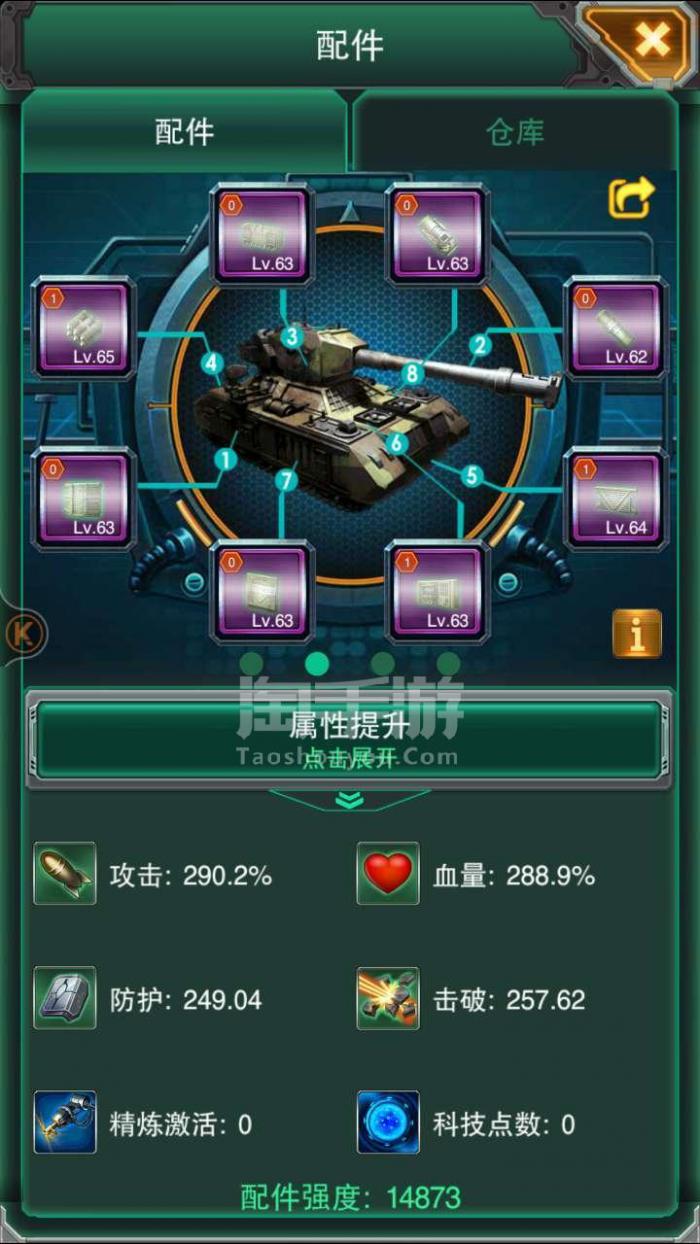 如何利用搜索引擎找到坦克风云中的叛军3