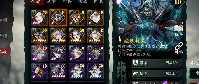 影之刃3第三个技能栏是否可以与其他职业技能共用2