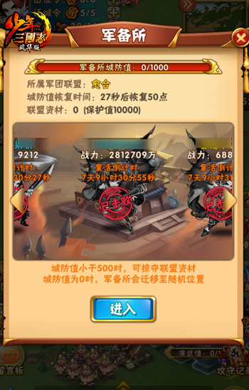 在少年三国志零召唤篇中有何隐藏任务1