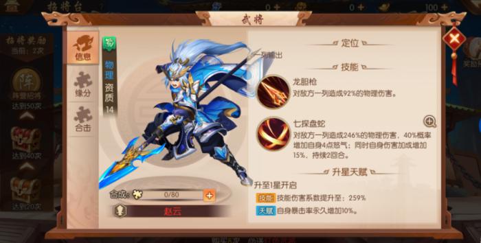 少年三国志gm的意思是什么1