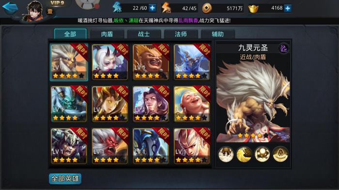 乱斗西游帮战阵容应该如何处理前后排英雄的选择3