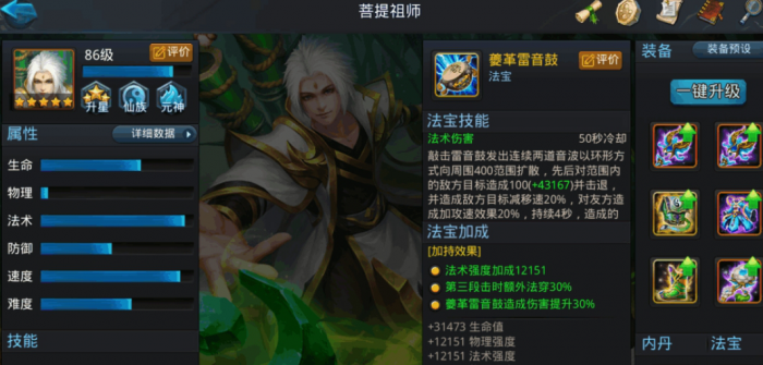 如何高效利用乱斗西游2元宝提升技能3