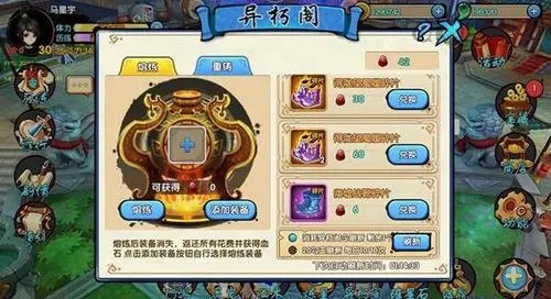 花千骨手游中有没有翅膀的获取途径2