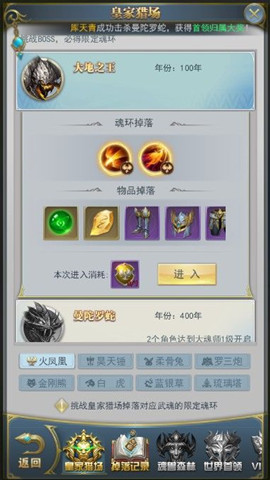 如何挑选合适的魂师以对抗斗罗大陆魂师对决青精1