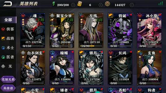 你能告诉我影之刃3明睦皓齿之境在哪吗1