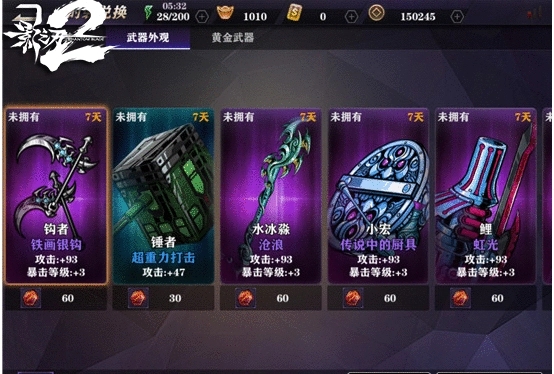 你能告诉我影之刃3明睦皓齿之境在哪吗2