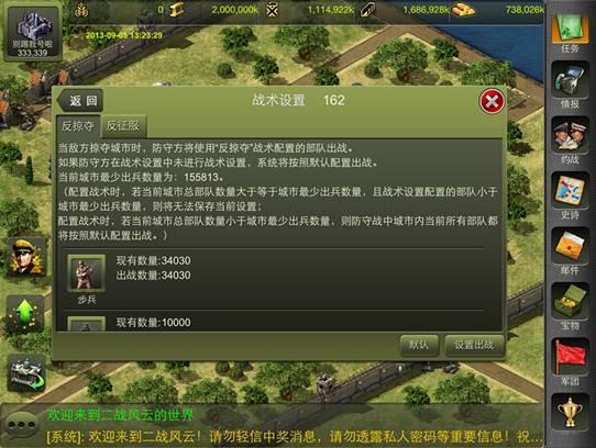 二战风云城市废墟是如何在二战中产生的3