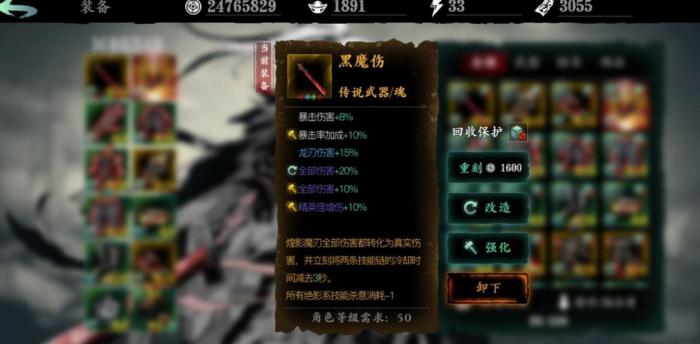 如何在没有root的情况下玩转影之刃1