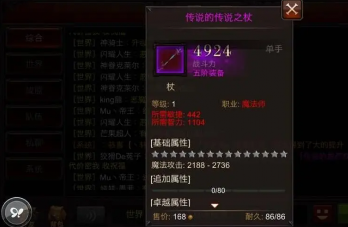 全民奇迹2翎羽战士如何快速提升战力3