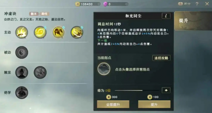 秦时明月手游中有没有免费领取q币的方法1