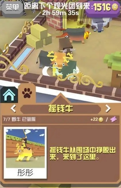 奥林匹克山脉是否可以通过疯狂动物园进入2