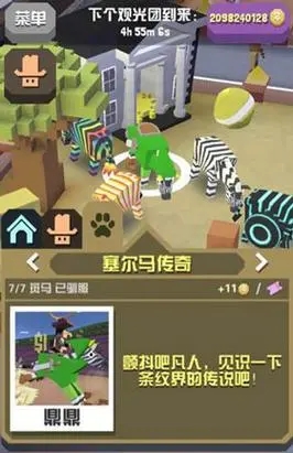 奥林匹克山脉是否可以通过疯狂动物园进入3