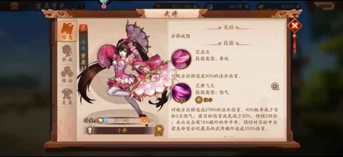 如何购买少年三国志2体力丹3