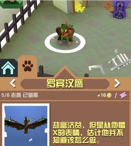 疯狂动物园山脉任务要实现需要满足哪些关键条件2