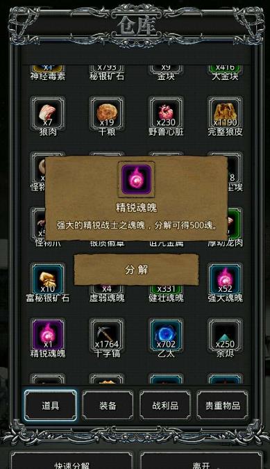 地下城堡2中挑战古神应该如何应对1