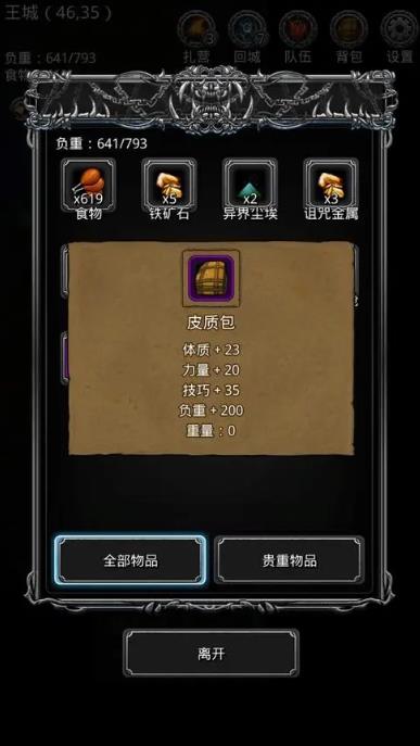 地下城堡2中挑战古神应该如何应对2