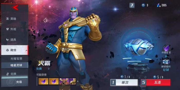 谁将成为漫威超级战争的下一个角色3