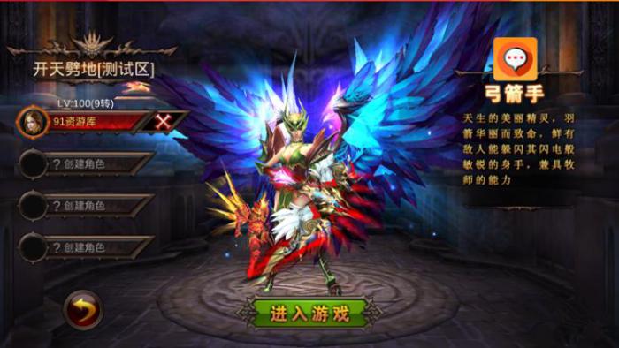 全民奇迹2法师装备需要怎样选择1