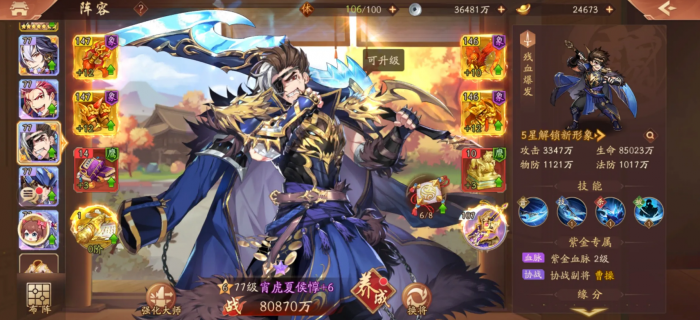 少年三国志将军弈要使用哪种阵容1