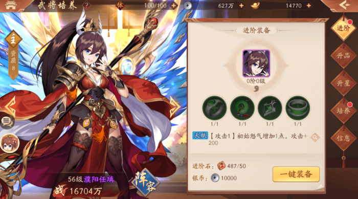 少年三国志将军弈要使用哪种阵容2