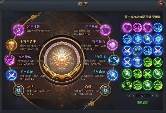 如何增加在斗罗大陆中刷镇妖帆的效率2