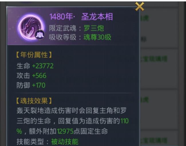 如何增加在斗罗大陆中刷镇妖帆的效率3