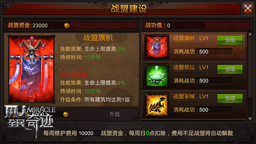 怪物装备在全民奇迹2中如何刷取2