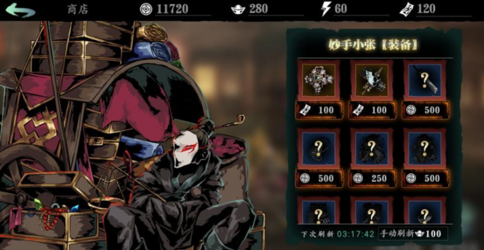 想得到20份影之刃2限定时装应该怎么做1