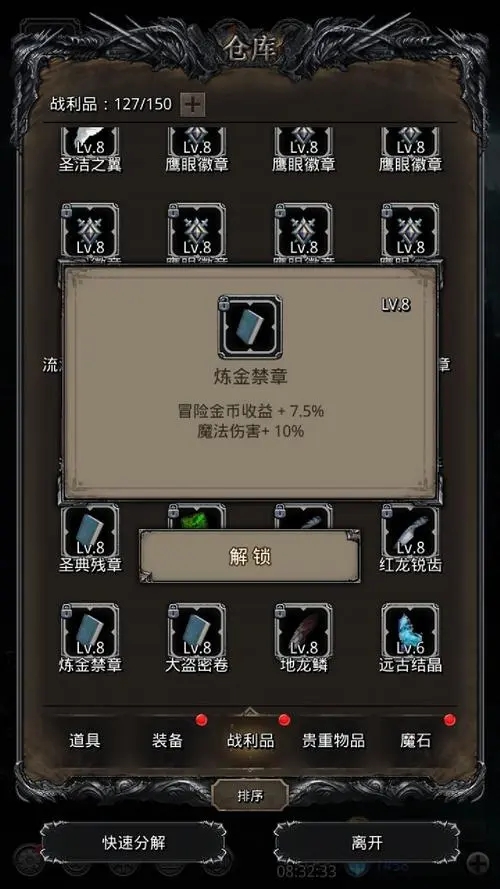 地下城堡2图16老鱼人低配攻略该如何应对1