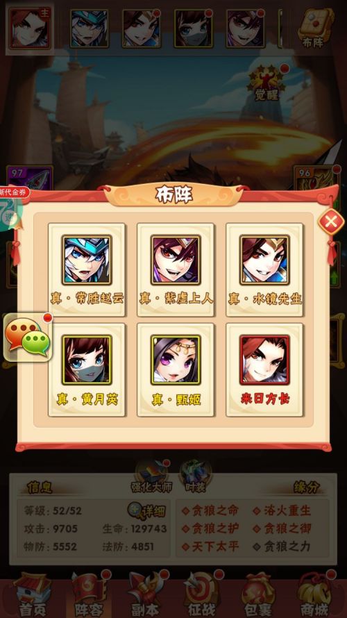 少年三国志第7天有什么新历练1