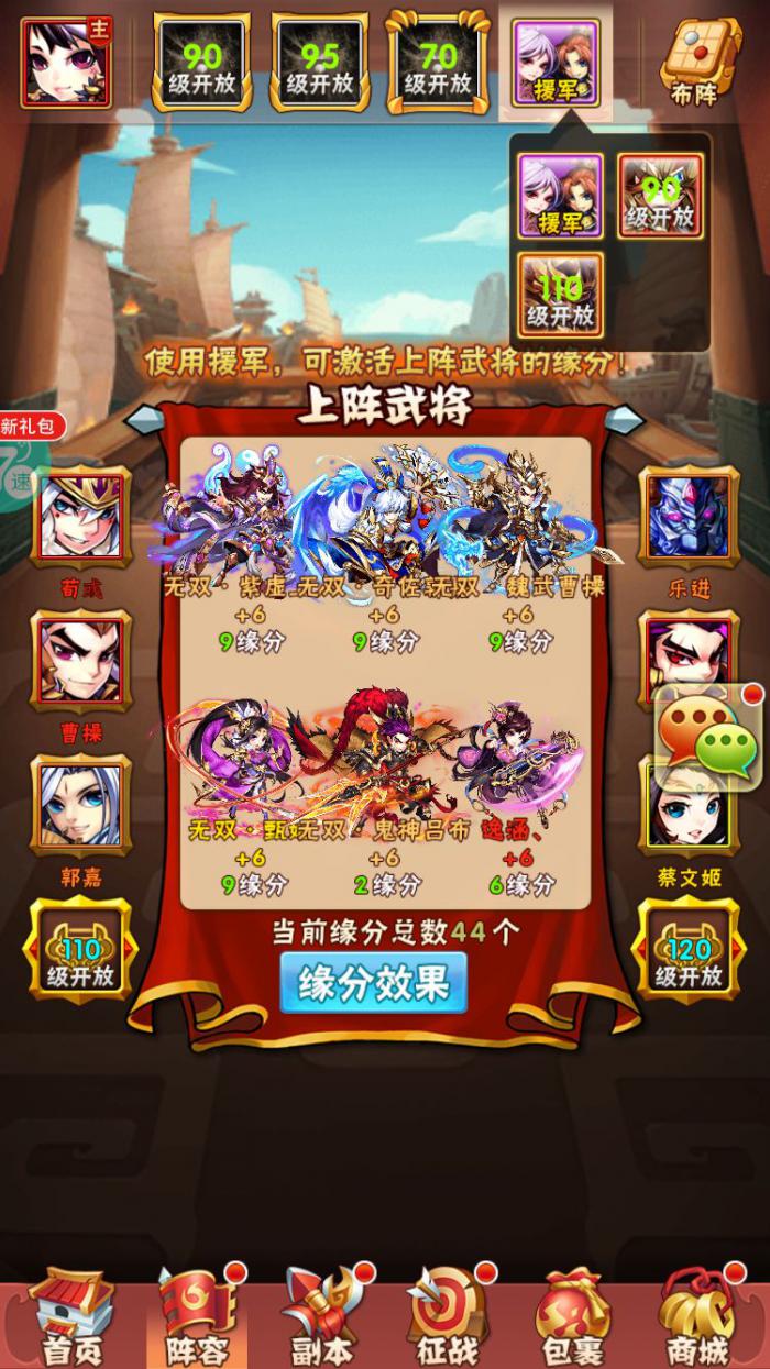 少年三国志第7天有什么新历练2