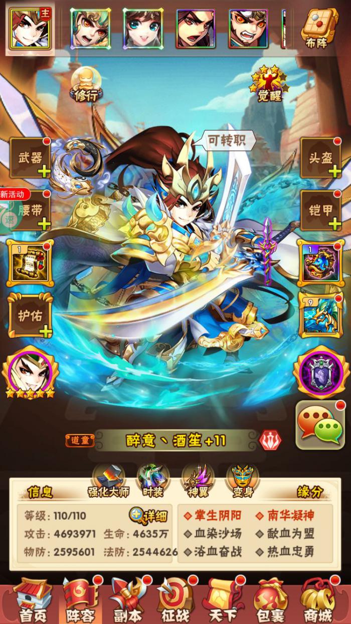 少年三国志第7天有什么新历练3