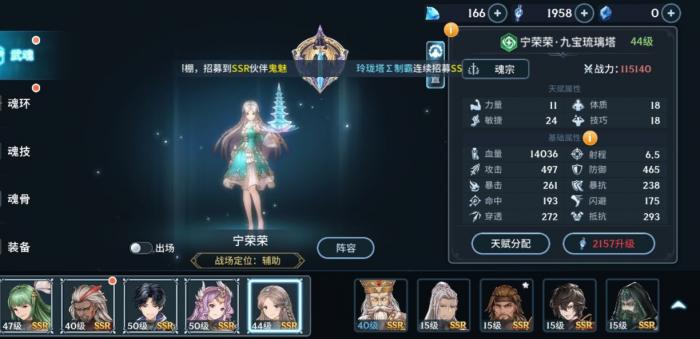 斗罗大陆宁荣荣使用哪种魂环会更有优势3