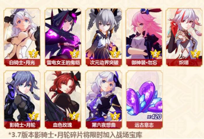 在崩坏3中哪个角色可以迅速破坏盾牌3