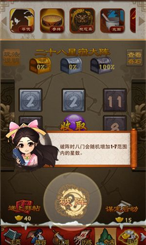 有没有推荐的大掌门2十一郎阵阵容搭配呢3