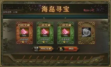 攻城掠地后如何最大化地获得20份精炼2