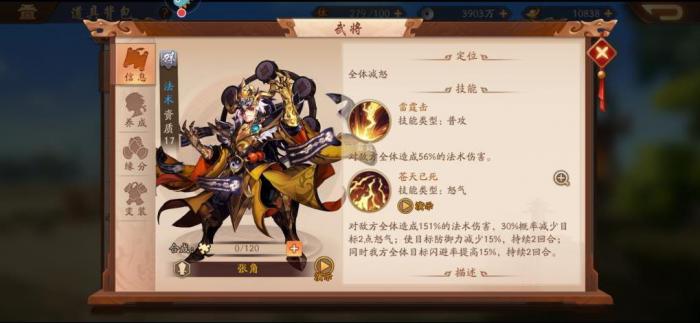 少年三国志白嫖阵容如何打造多样化的战斗策略1